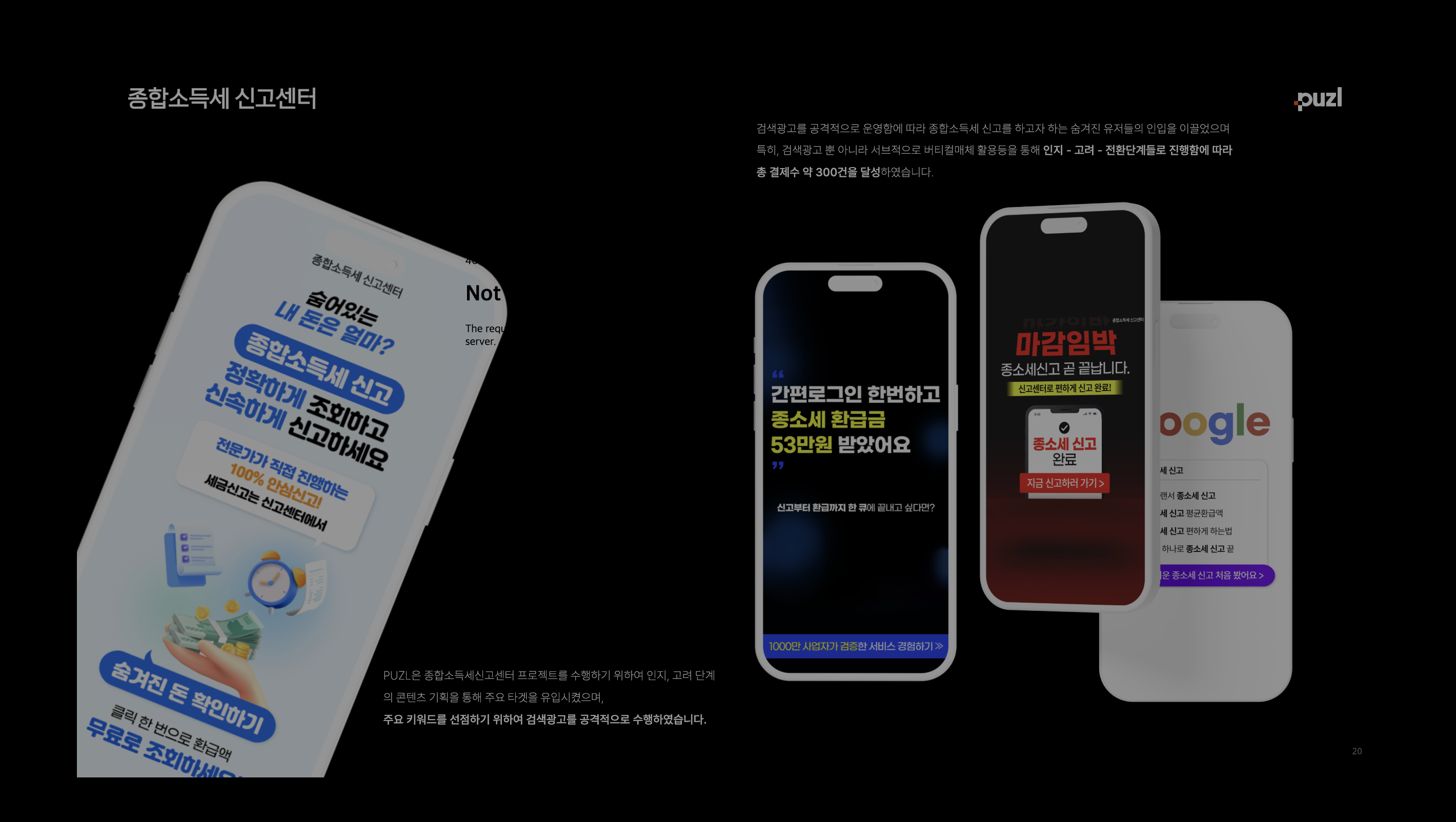 종합소득세 신고센터 캠페인